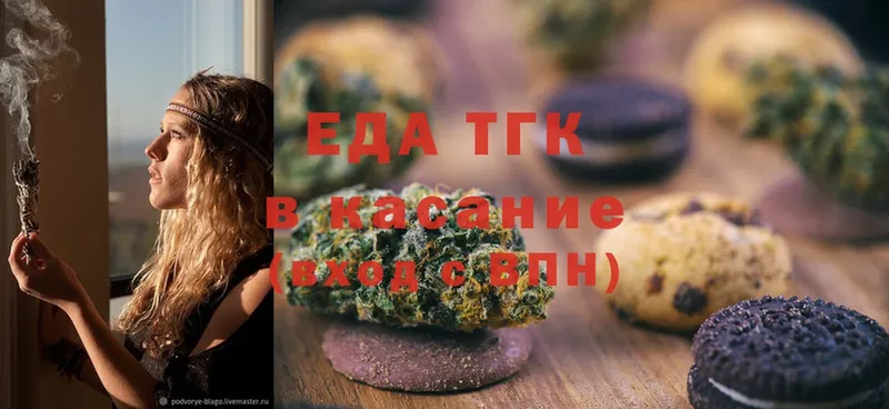 Canna-Cookies конопля  продажа наркотиков  Новокузнецк 