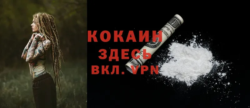 Cocaine VHQ  Новокузнецк 